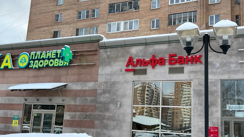 Альфа-Банк по адресу г. Балашиха, мкр. Железнодорожный, ул. Пролетарская, д. 2/2